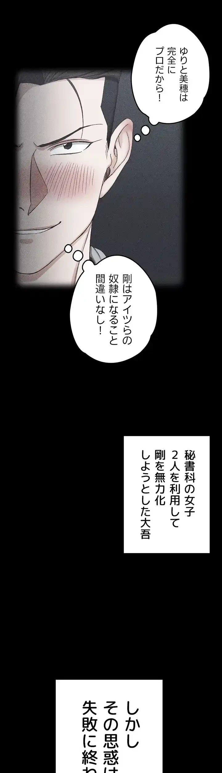 103号室のエロライフ 第77話 - 38