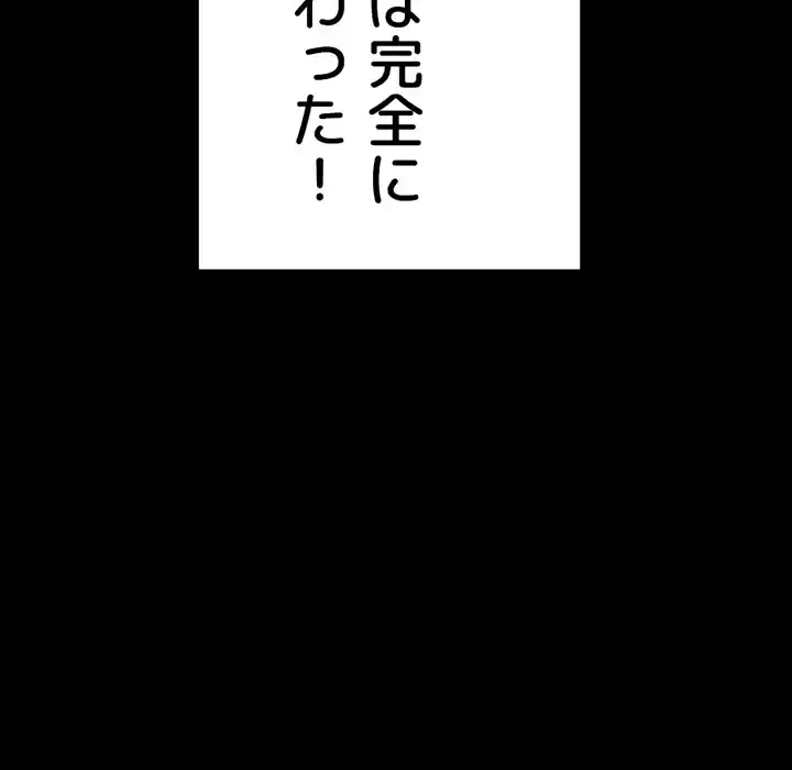 103号室のエロライフ 第77話 - 39