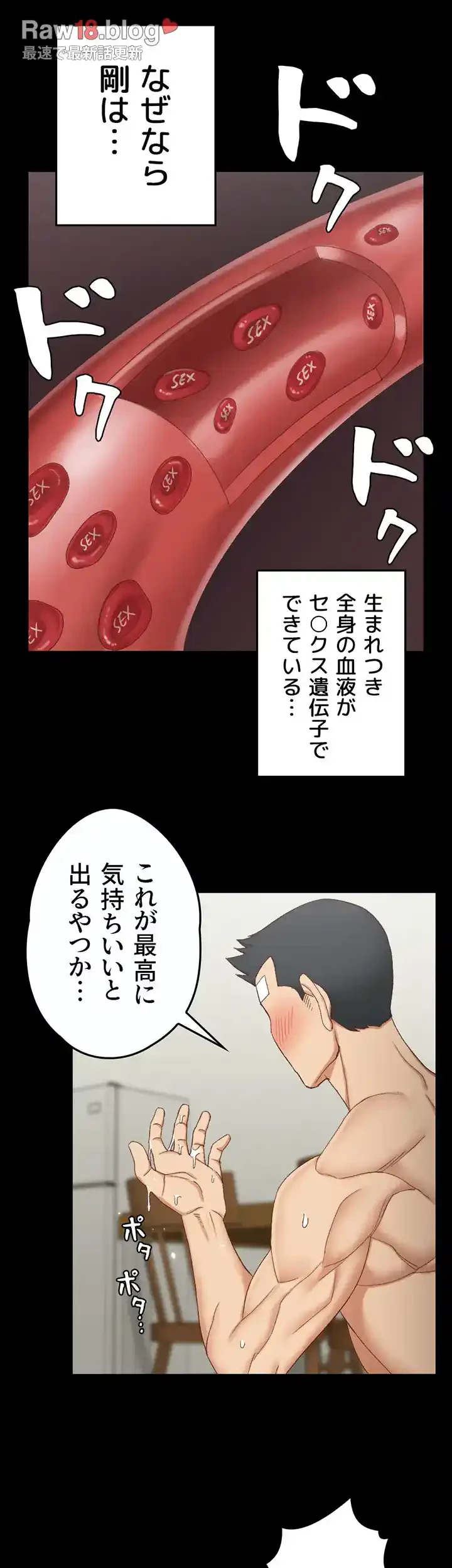 103号室のエロライフ 第77話 - 40