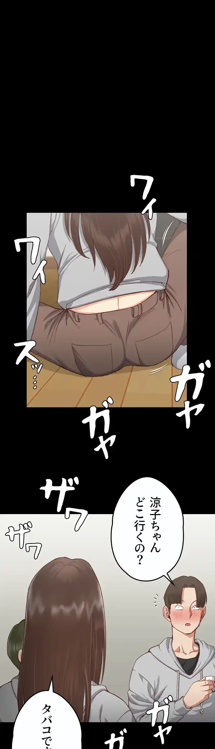 103号室のエロライフ 第77話 - 42