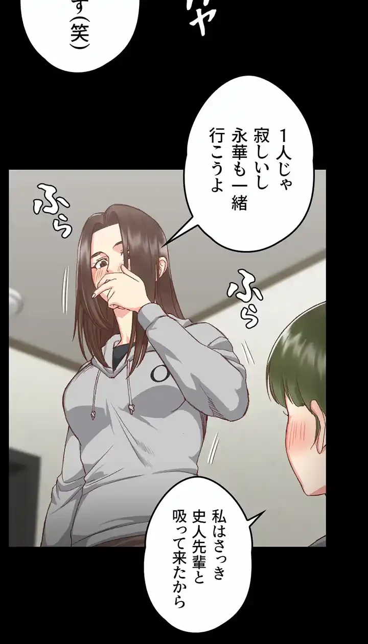 103号室のエロライフ 第77話 - 43