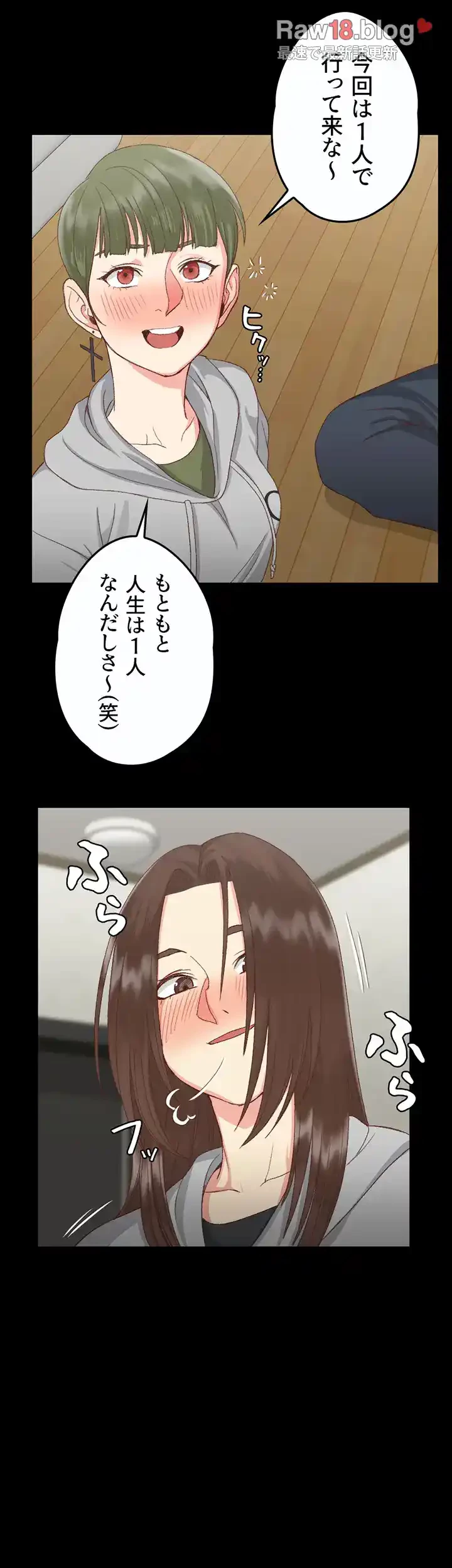 103号室のエロライフ 第77話 - 44