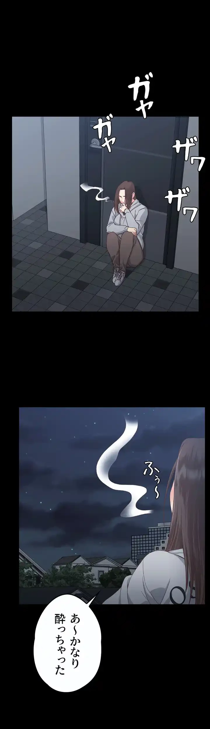 103号室のエロライフ 第77話 - 45