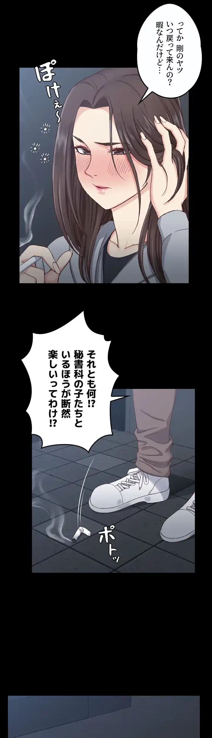 103号室のエロライフ 第77話 - 47