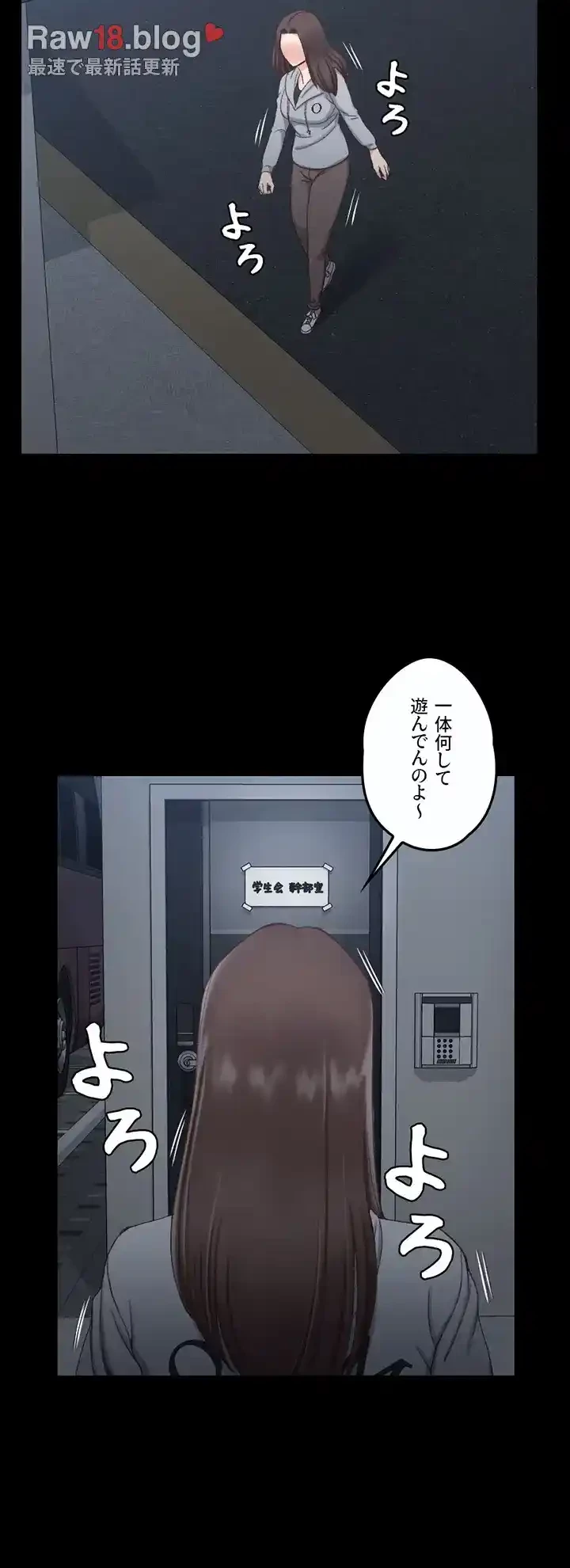 103号室のエロライフ 第77話 - 48