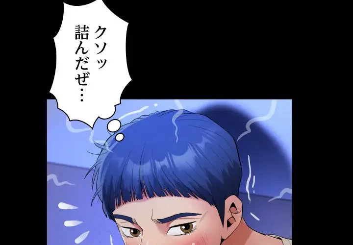 健気な珠子さん 第12話 - 3