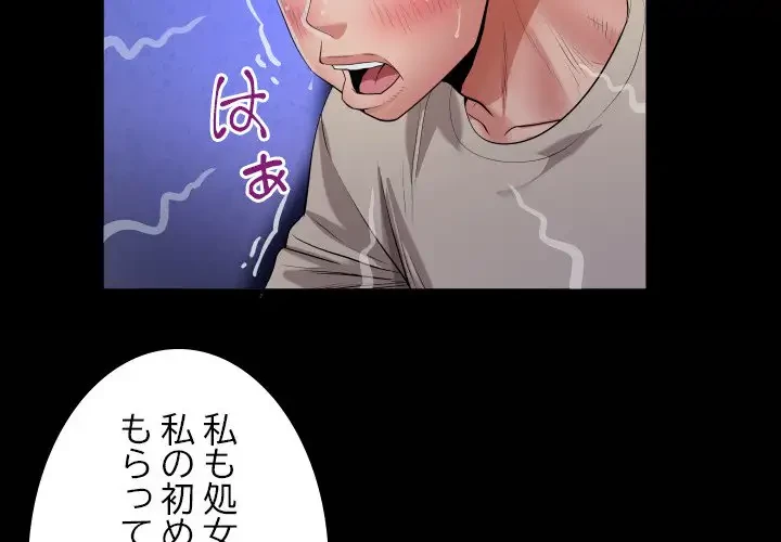 健気な珠子さん 第12話 - 4