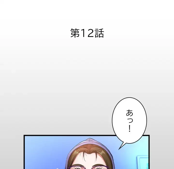 健気な珠子さん 第12話 - 13