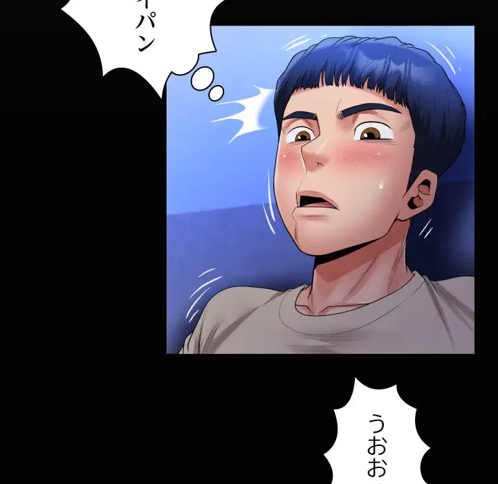 健気な珠子さん 第12話 - 19