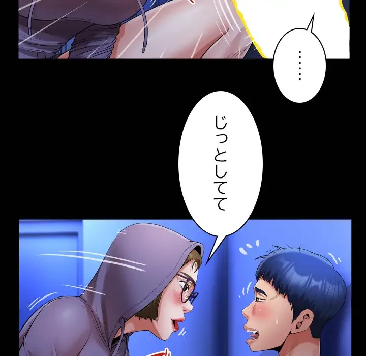 健気な珠子さん 第12話 - 22