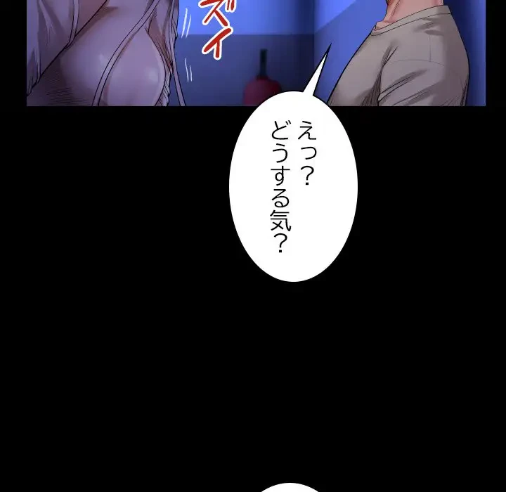 健気な珠子さん 第12話 - 23