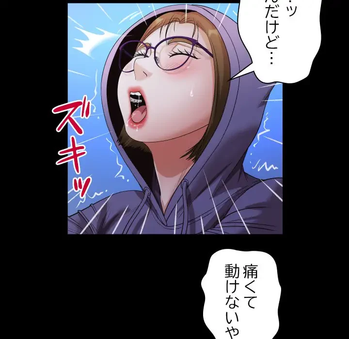 健気な珠子さん 第12話 - 30