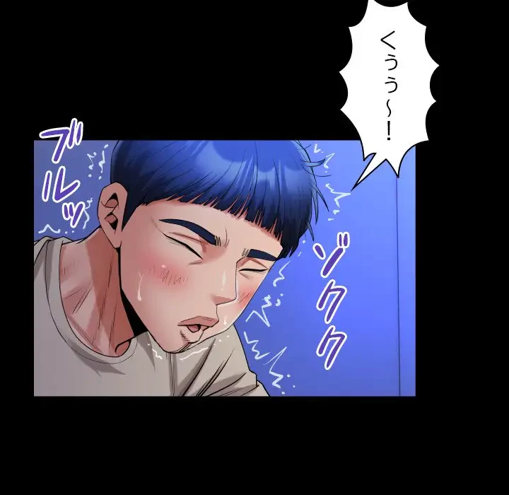 健気な珠子さん 第12話 - 46