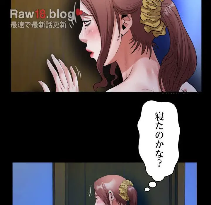 健気な珠子さん 第12話 - 66