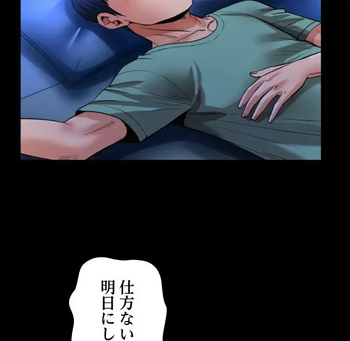 健気な珠子さん 第12話 - 71