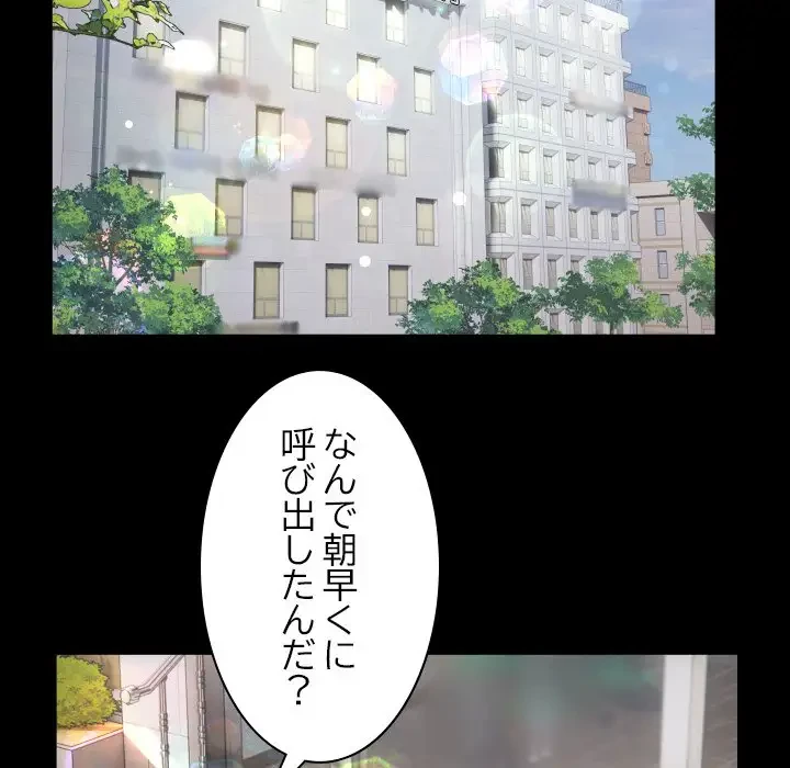 健気な珠子さん 第12話 - 75