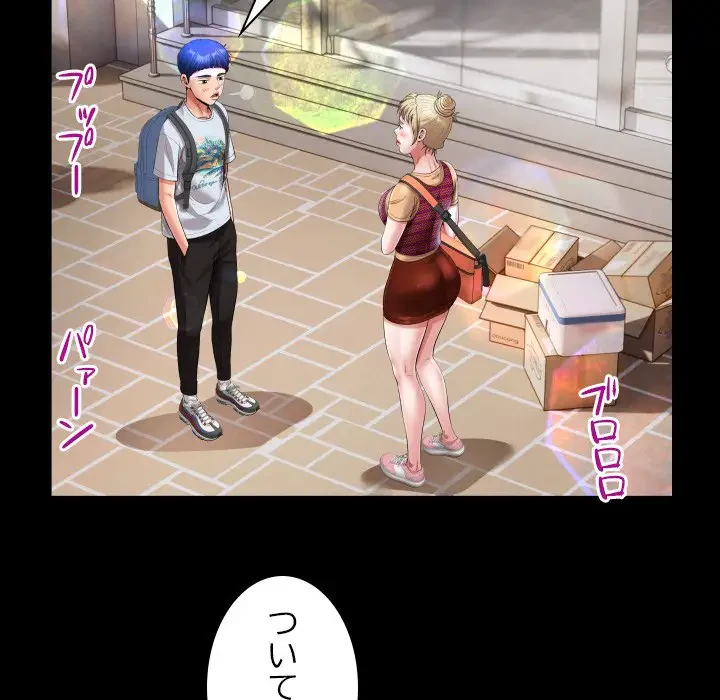 健気な珠子さん 第12話 - 76