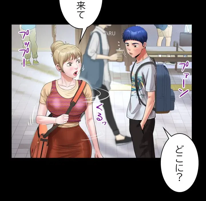 健気な珠子さん 第12話 - 77