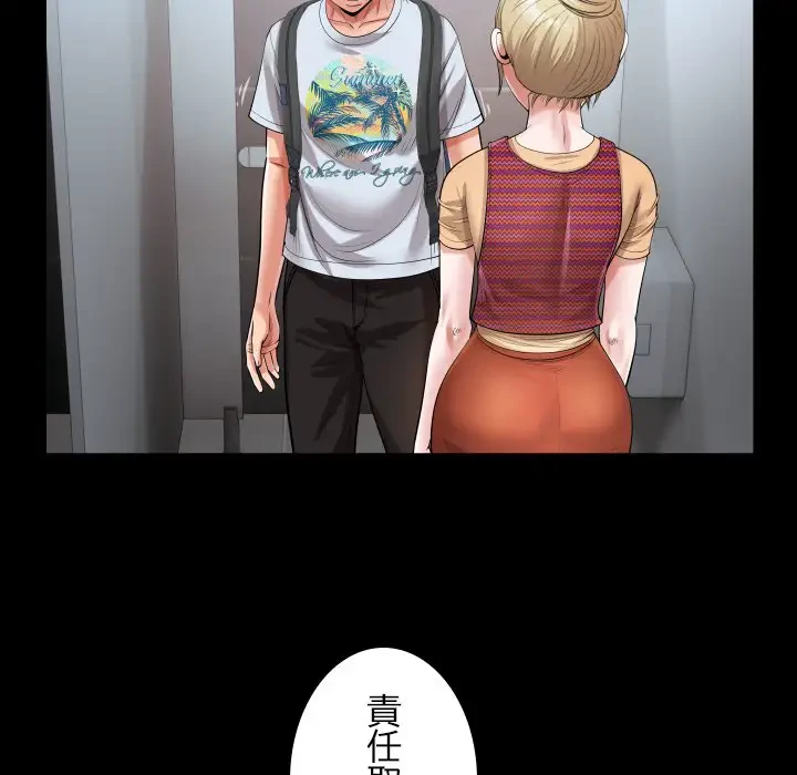 健気な珠子さん 第12話 - 80