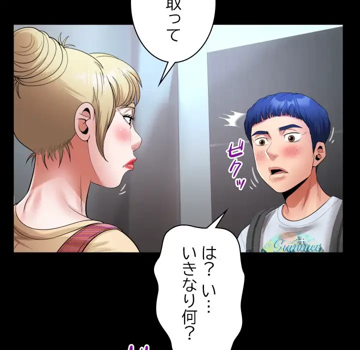 健気な珠子さん 第12話 - 81