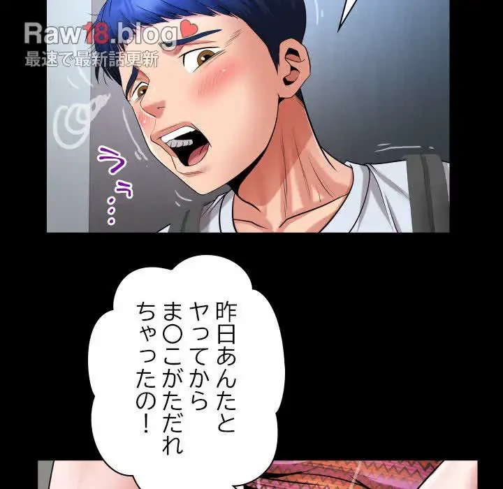 健気な珠子さん 第12話 - 85