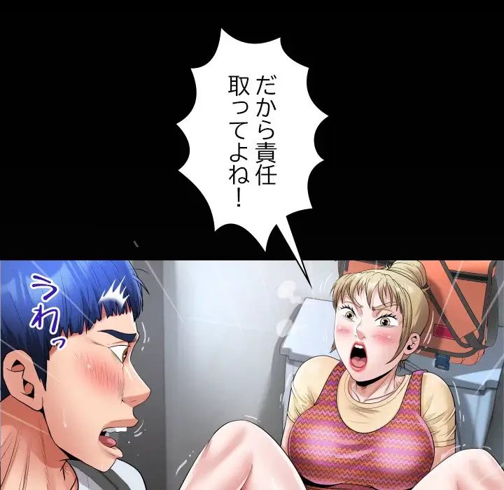 健気な珠子さん 第12話 - 87