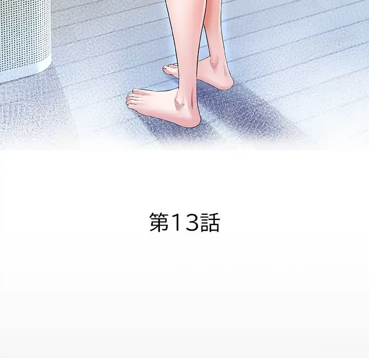 健気な珠子さん 第13話 - 12