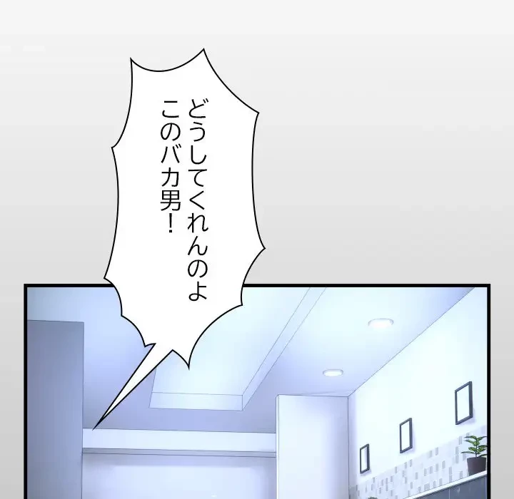 健気な珠子さん 第13話 - 13