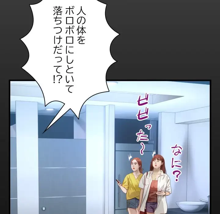 健気な珠子さん 第13話 - 17