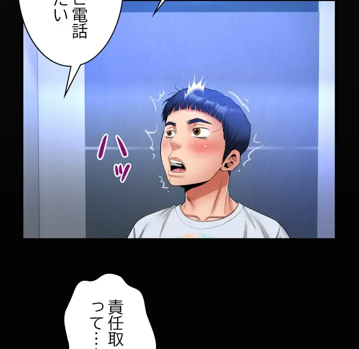 健気な珠子さん 第13話 - 19