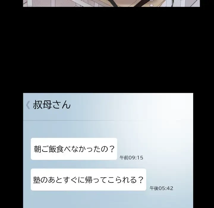 健気な珠子さん 第13話 - 27