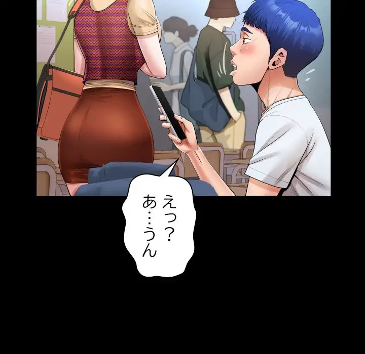 健気な珠子さん 第13話 - 29