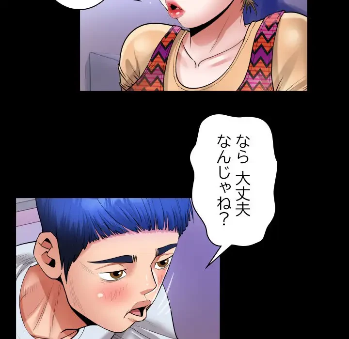 健気な珠子さん 第13話 - 36