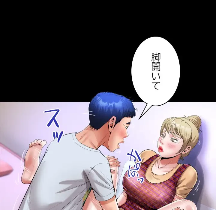 健気な珠子さん 第13話 - 41