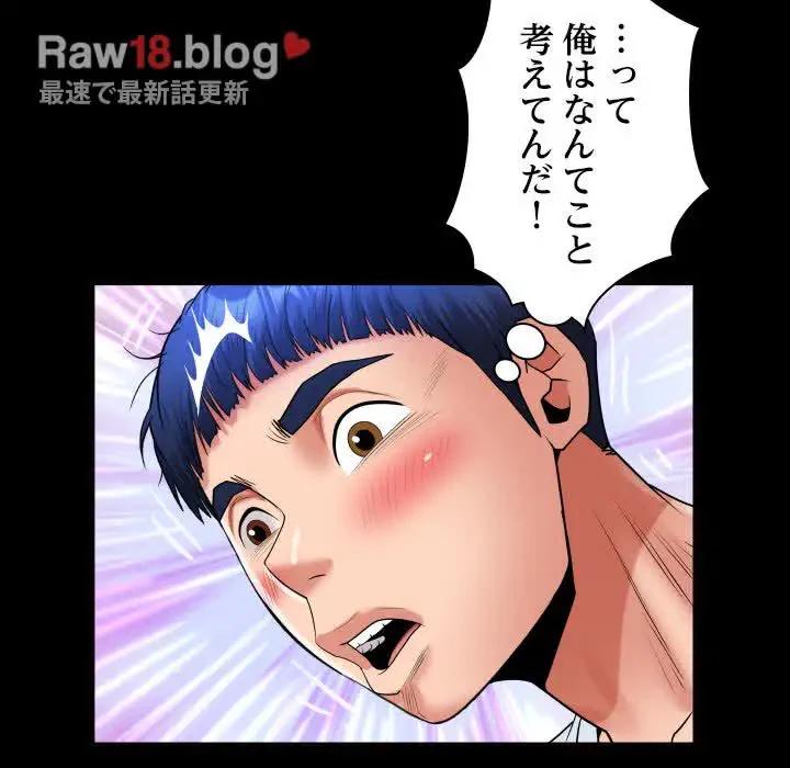 健気な珠子さん 第13話 - 53