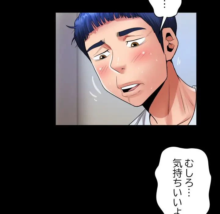 健気な珠子さん 第13話 - 58