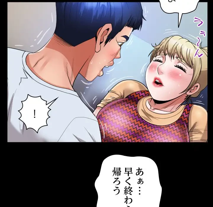 健気な珠子さん 第13話 - 59