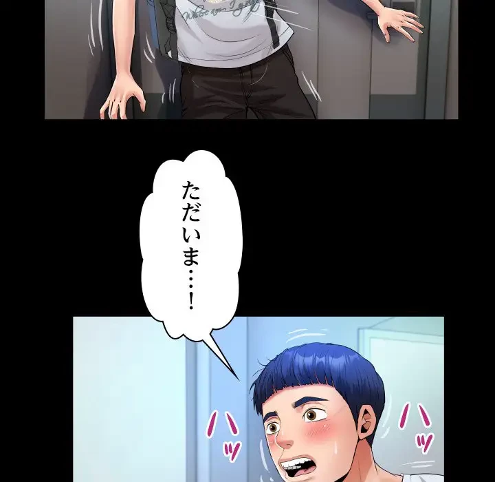 健気な珠子さん 第13話 - 74