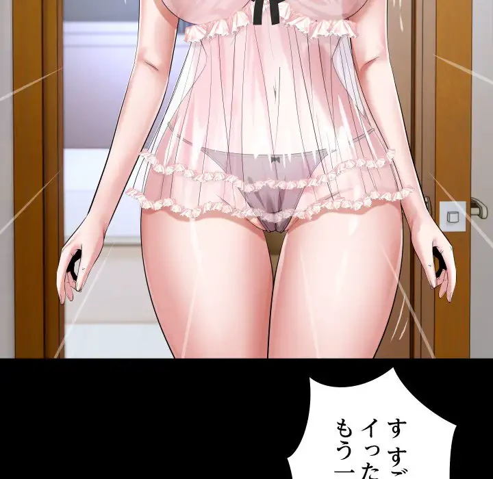 健気な珠子さん 第13話 - 78