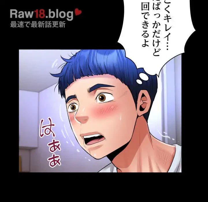 健気な珠子さん 第13話 - 79