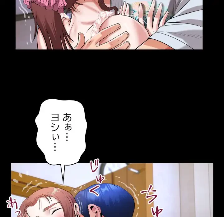 健気な珠子さん 第13話 - 82