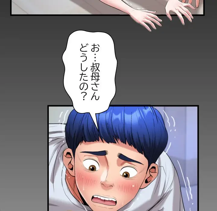 健気な珠子さん 第13話 - 88