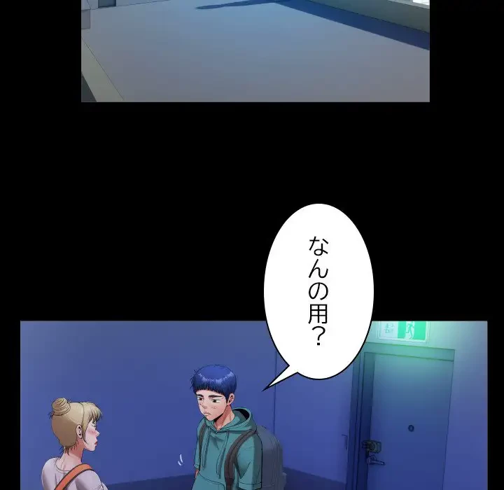 健気な珠子さん 第15話 - 46