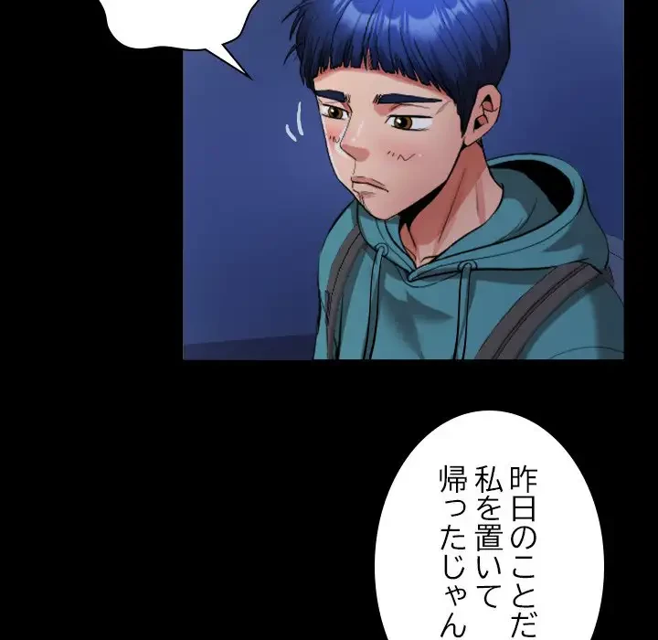 健気な珠子さん 第15話 - 49