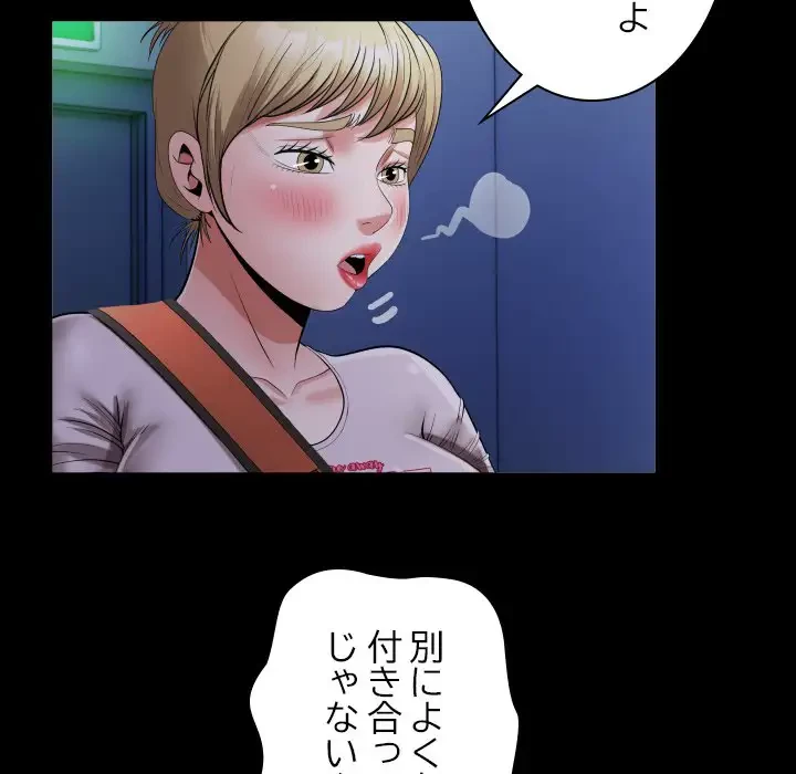 健気な珠子さん 第15話 - 50