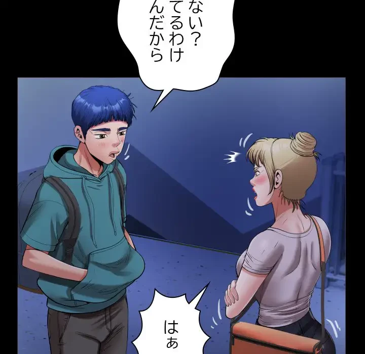 健気な珠子さん 第15話 - 51