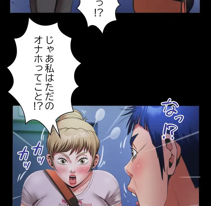 健気な珠子さん 第15話 - 52