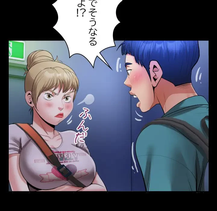 健気な珠子さん 第15話 - 54