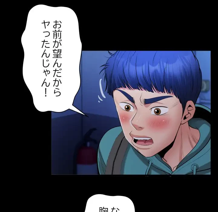 健気な珠子さん 第15話 - 55