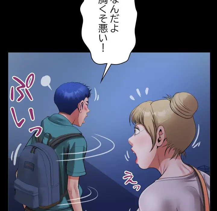 健気な珠子さん 第15話 - 56